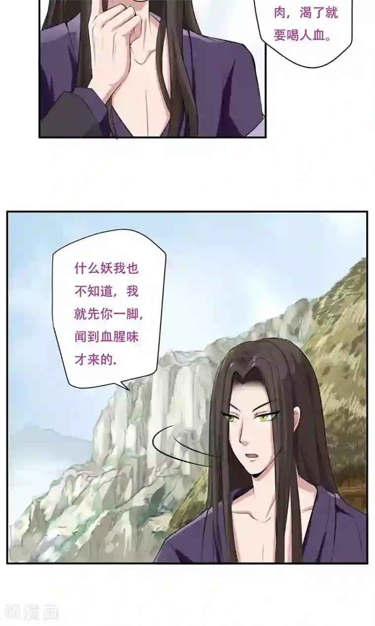 掌门十八岁第31话