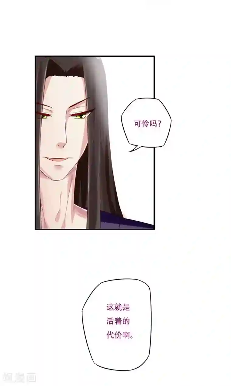 掌门十八岁第32话