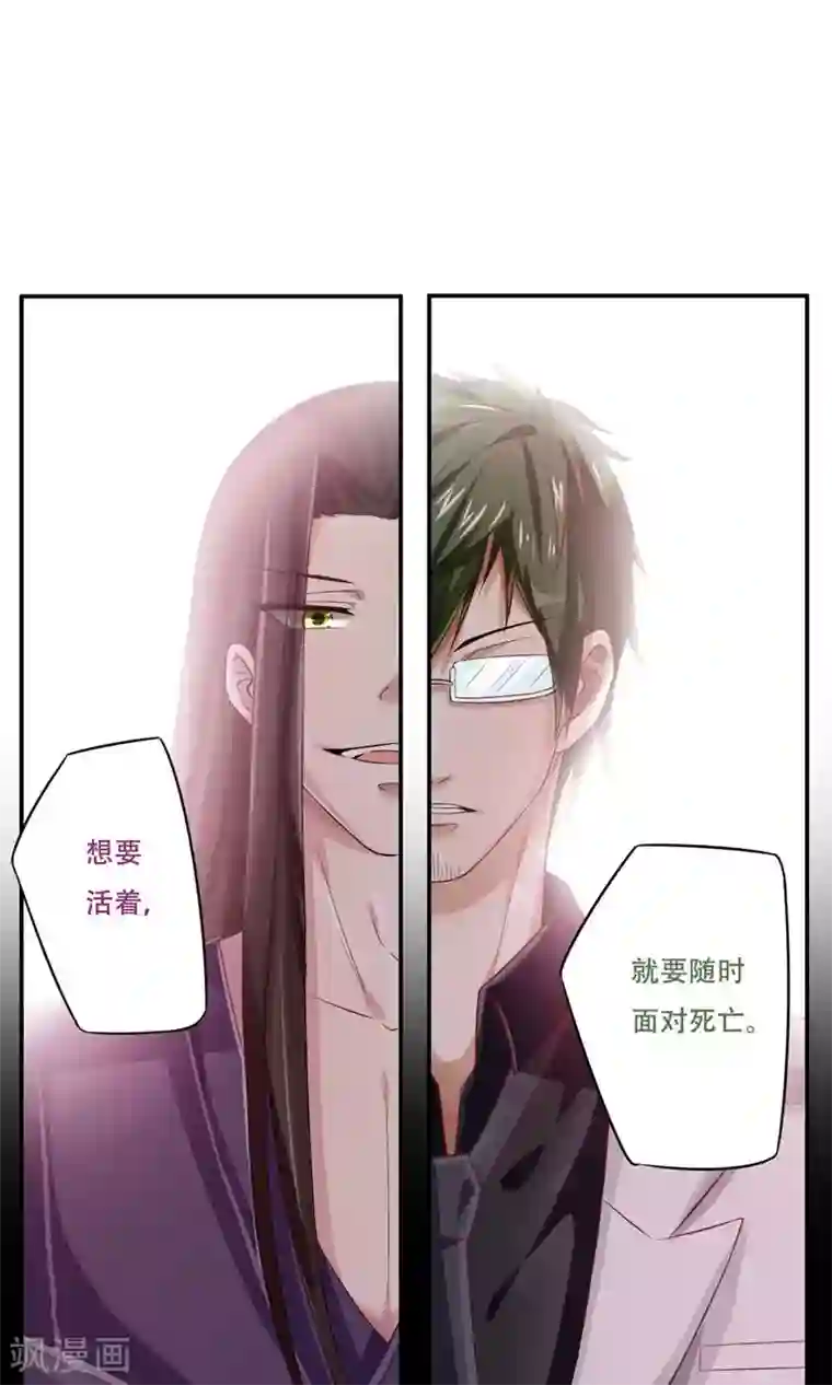 掌门十八岁第32话