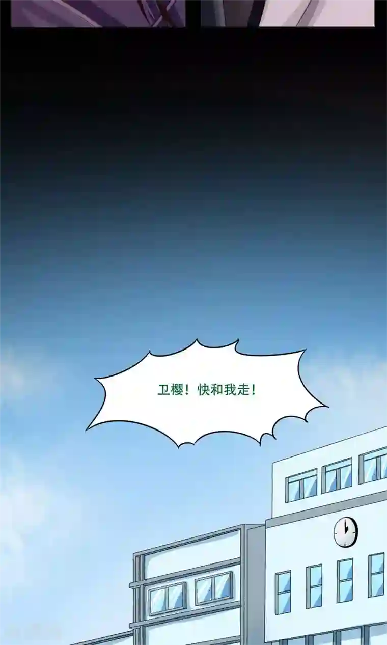 掌门十八岁第32话