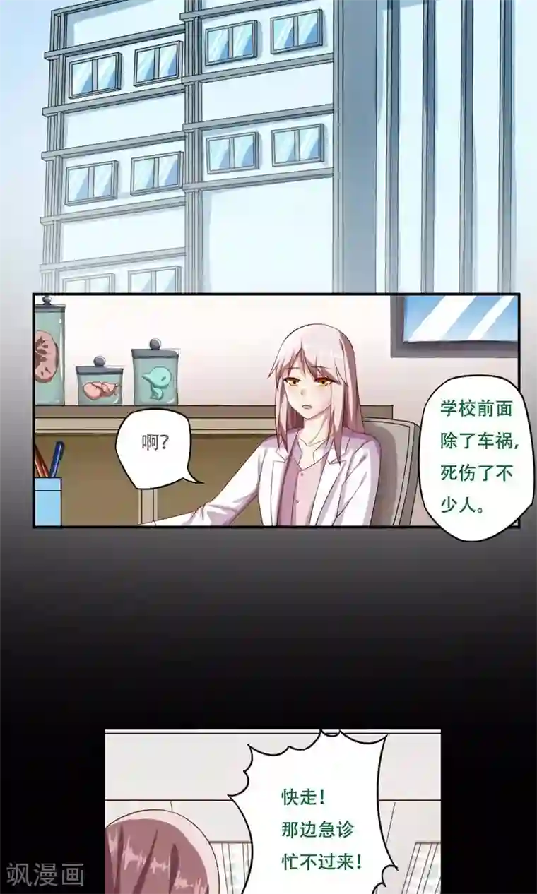 掌门十八岁第32话