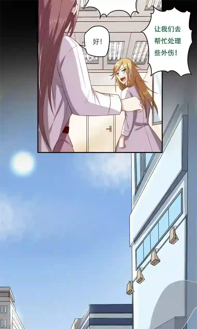 掌门十八岁第32话