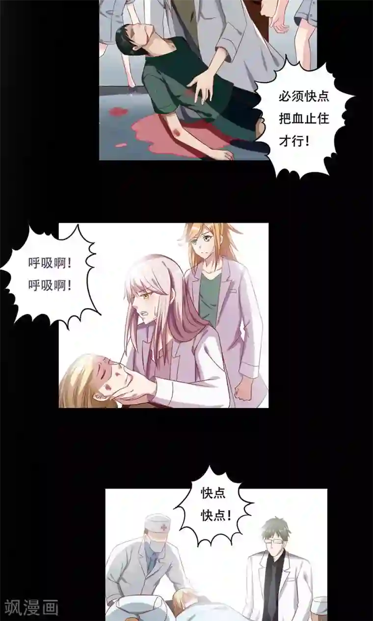 掌门十八岁第32话