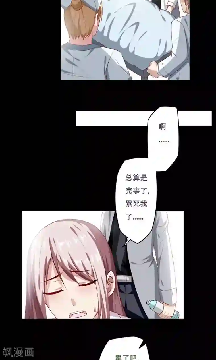 掌门十八岁第32话