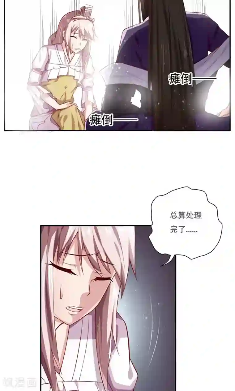 掌门十八岁第32话