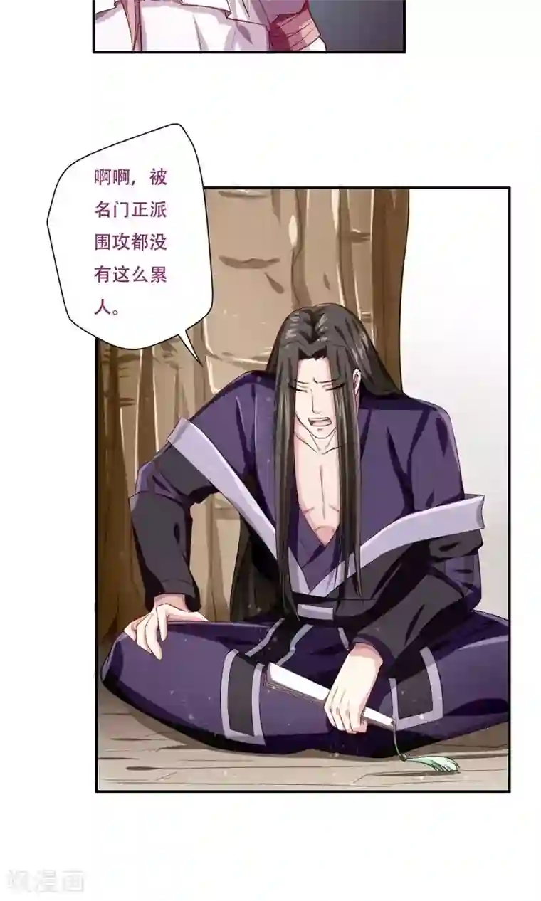 掌门十八岁第32话