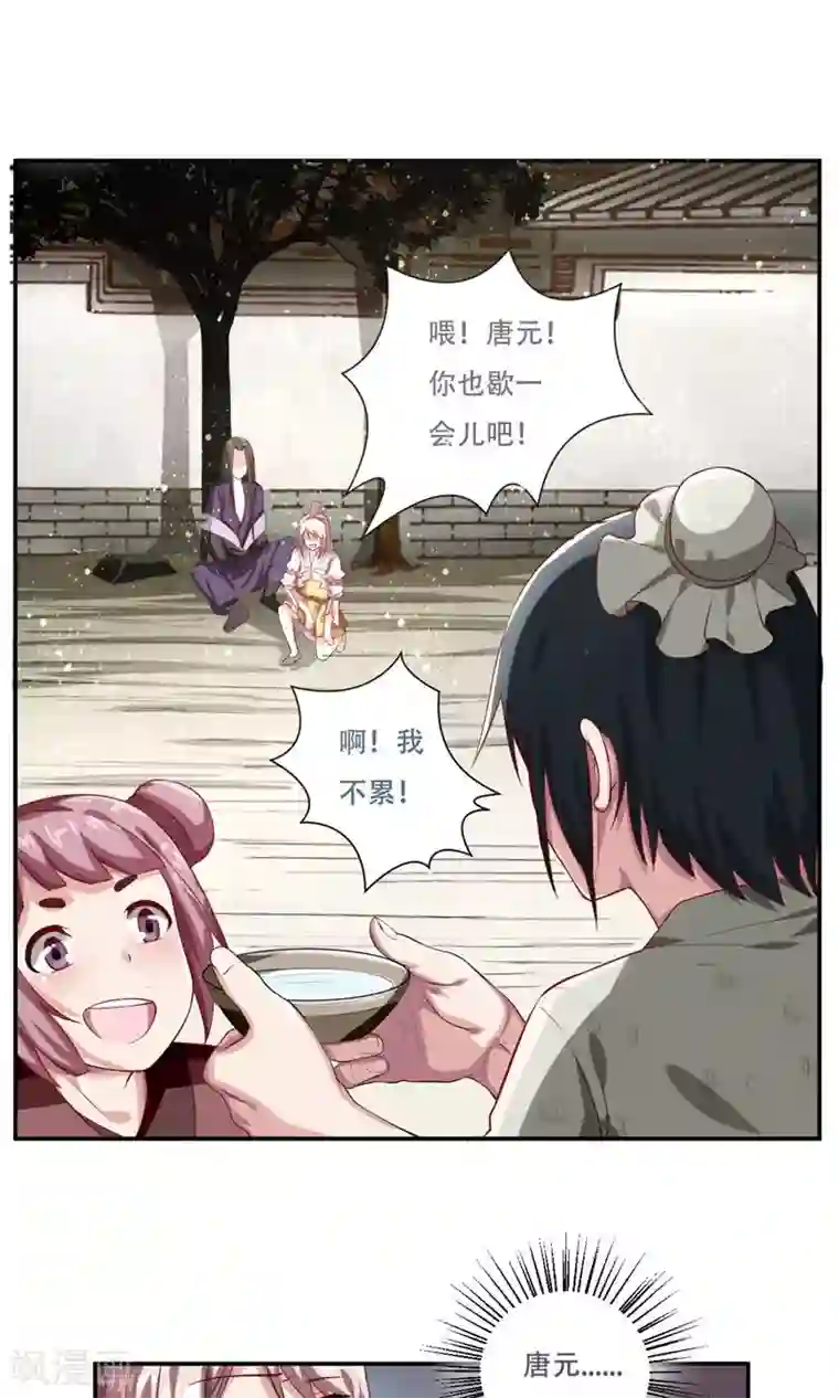 掌门十八岁第32话