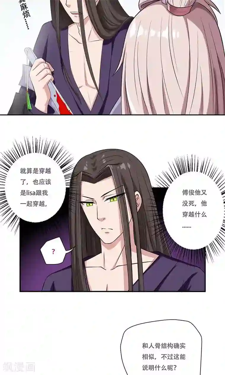 掌门十八岁第33话