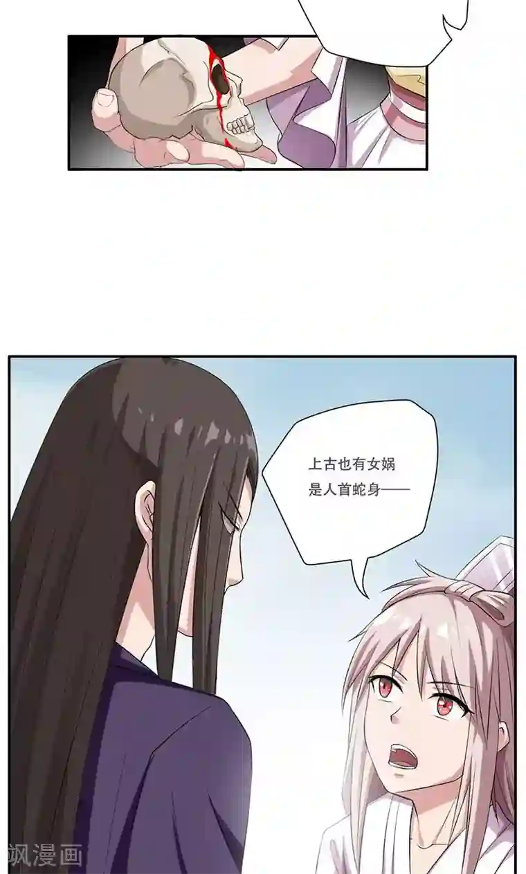 掌门十八岁第33话