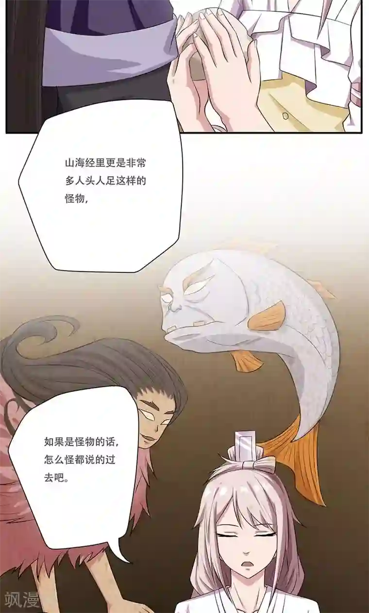 掌门十八岁第33话