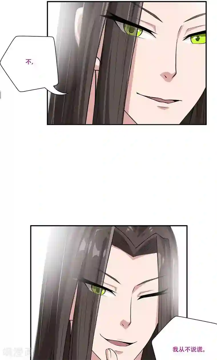 掌门十八岁第33话