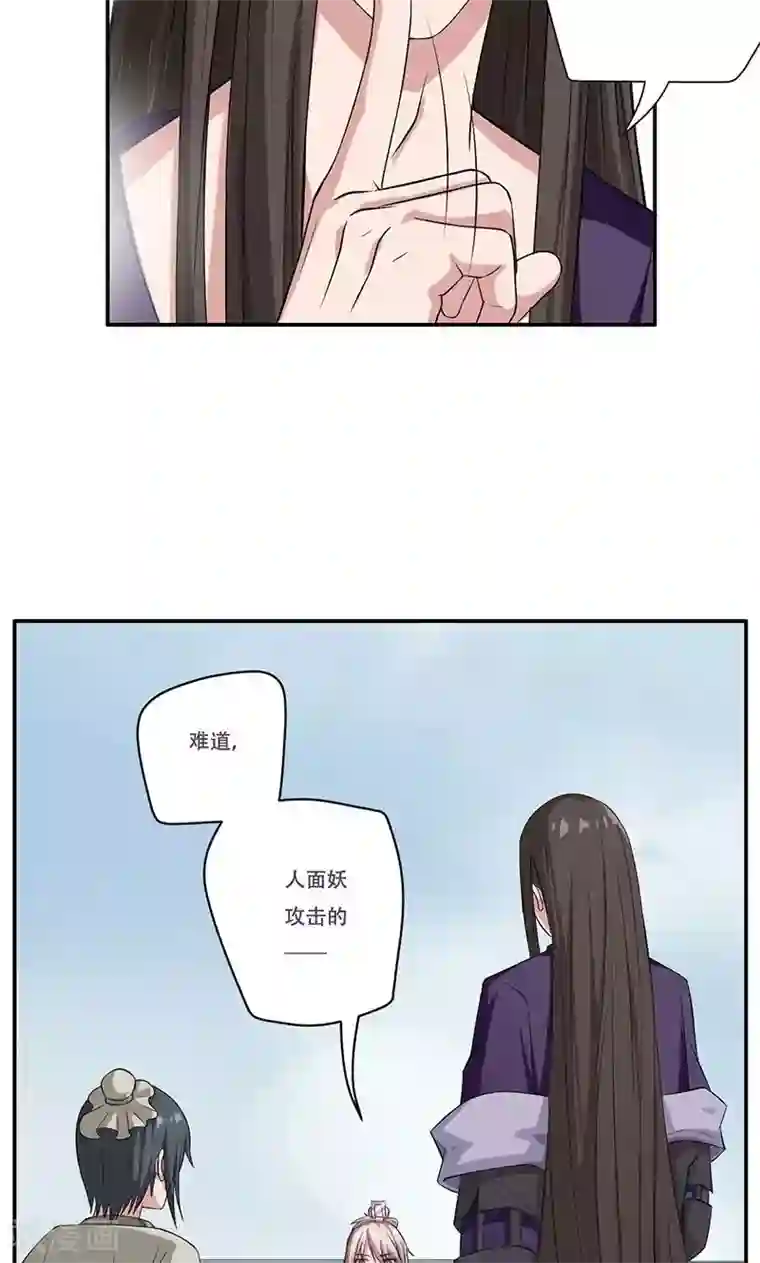 掌门十八岁第33话