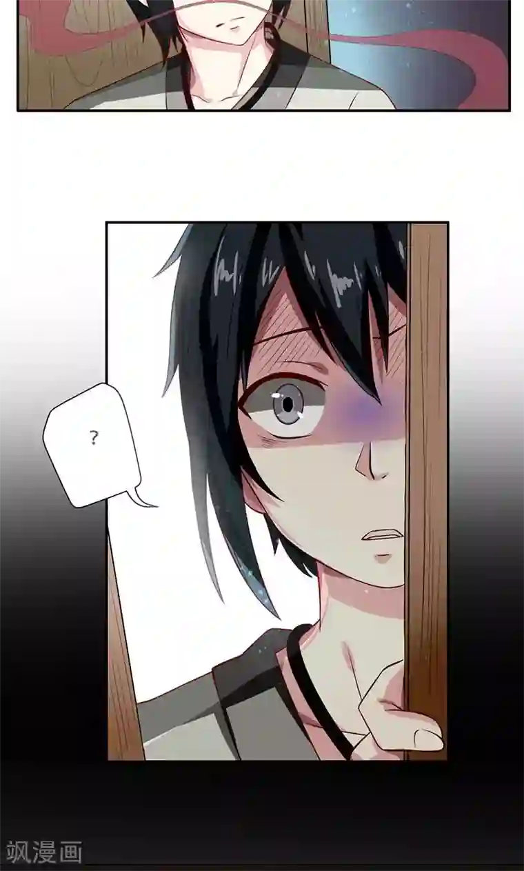 掌门十八岁第33话