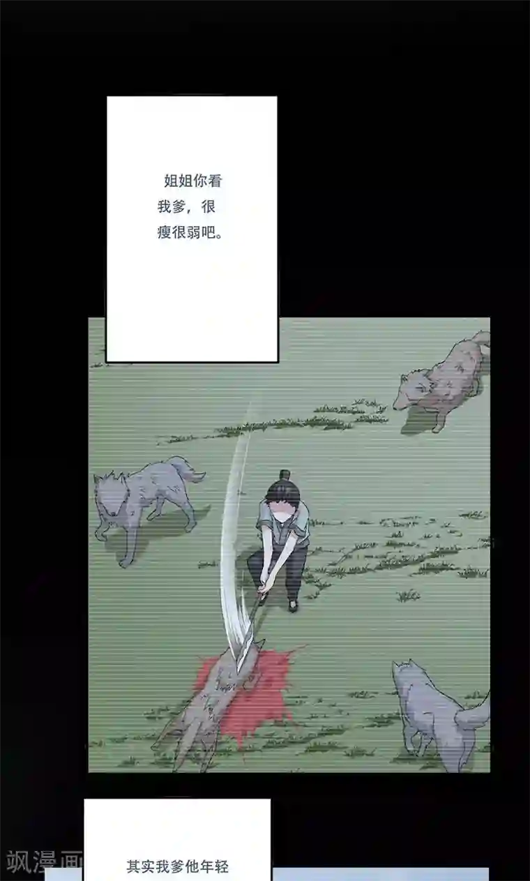 掌门十八岁第33话