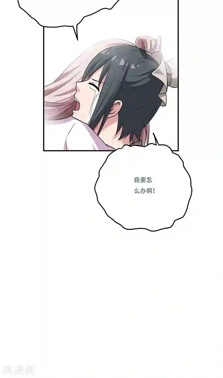 掌门十八岁第33话