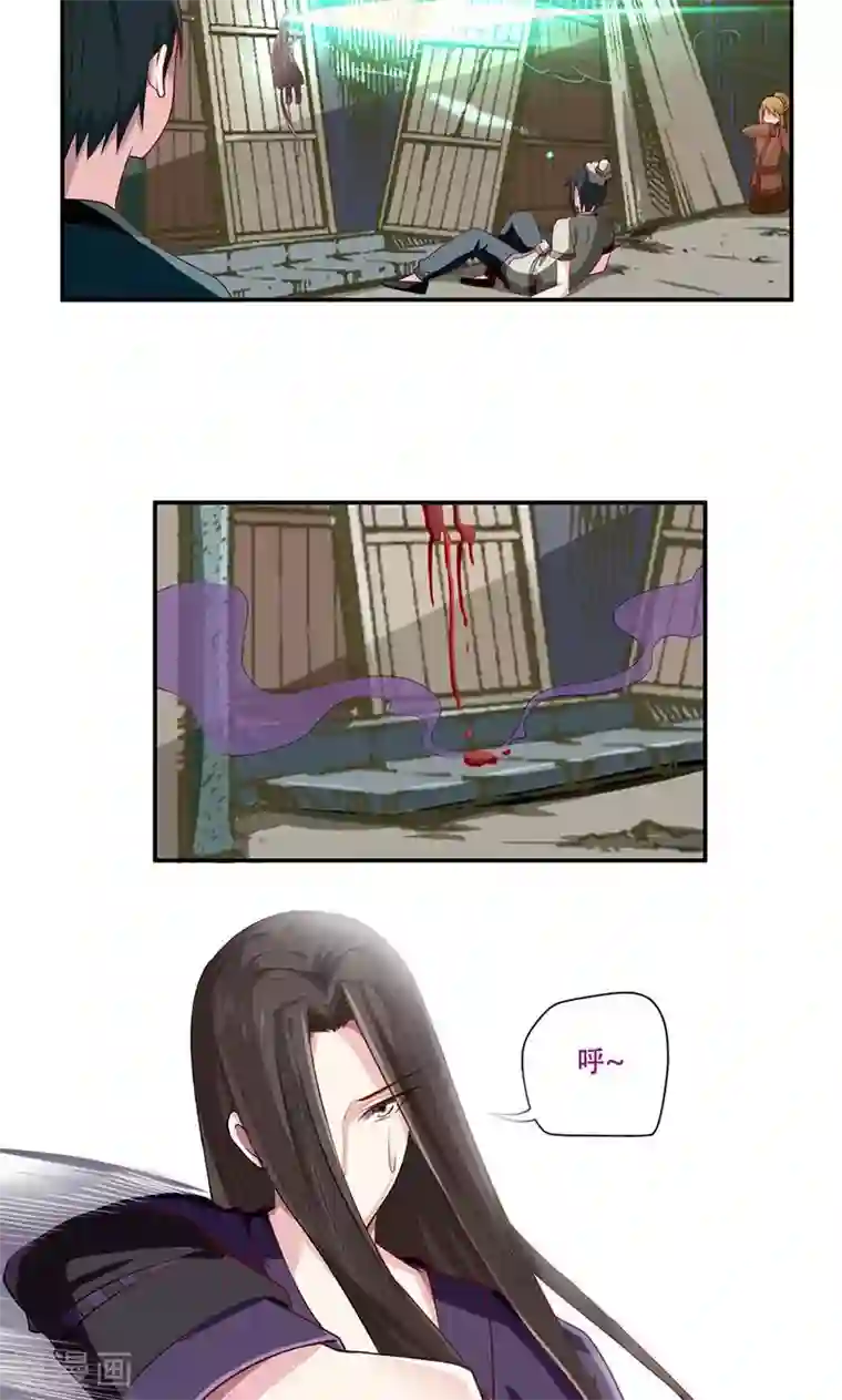 掌门十八岁第33话