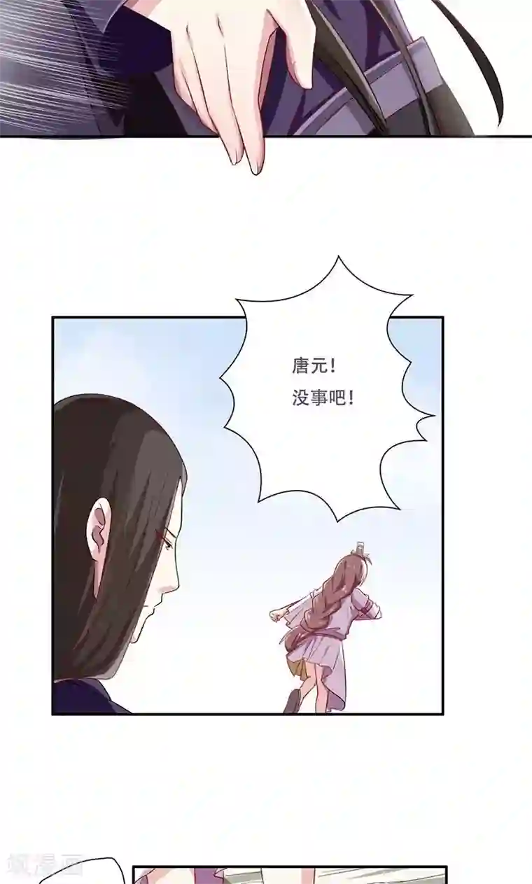 掌门十八岁第33话