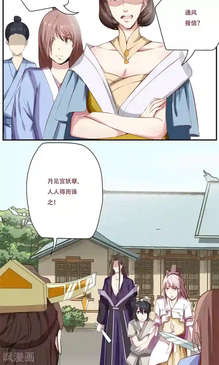 掌门十八岁第34话