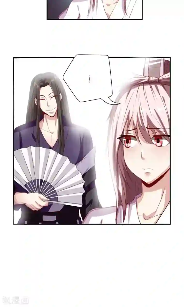 掌门十八岁第34话