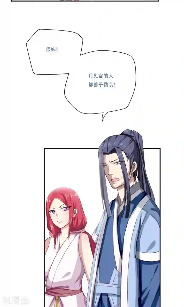 掌门十八岁第34话