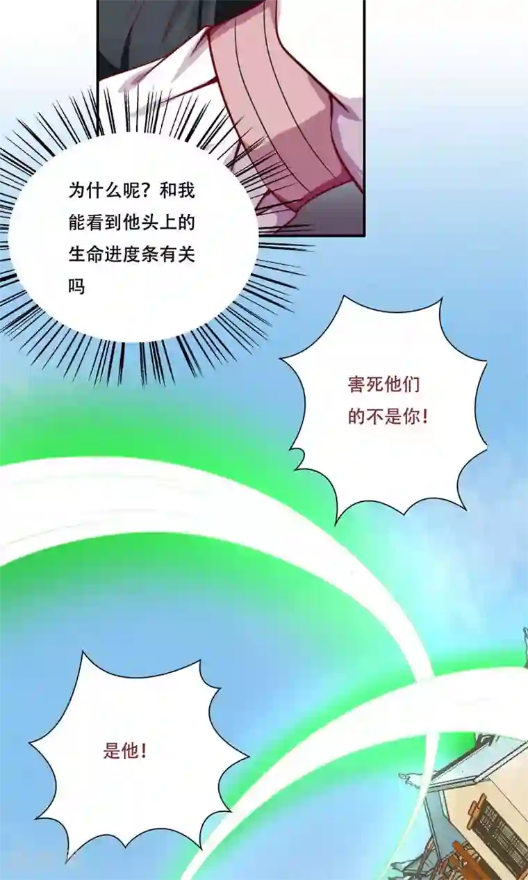 掌门十八岁第34话