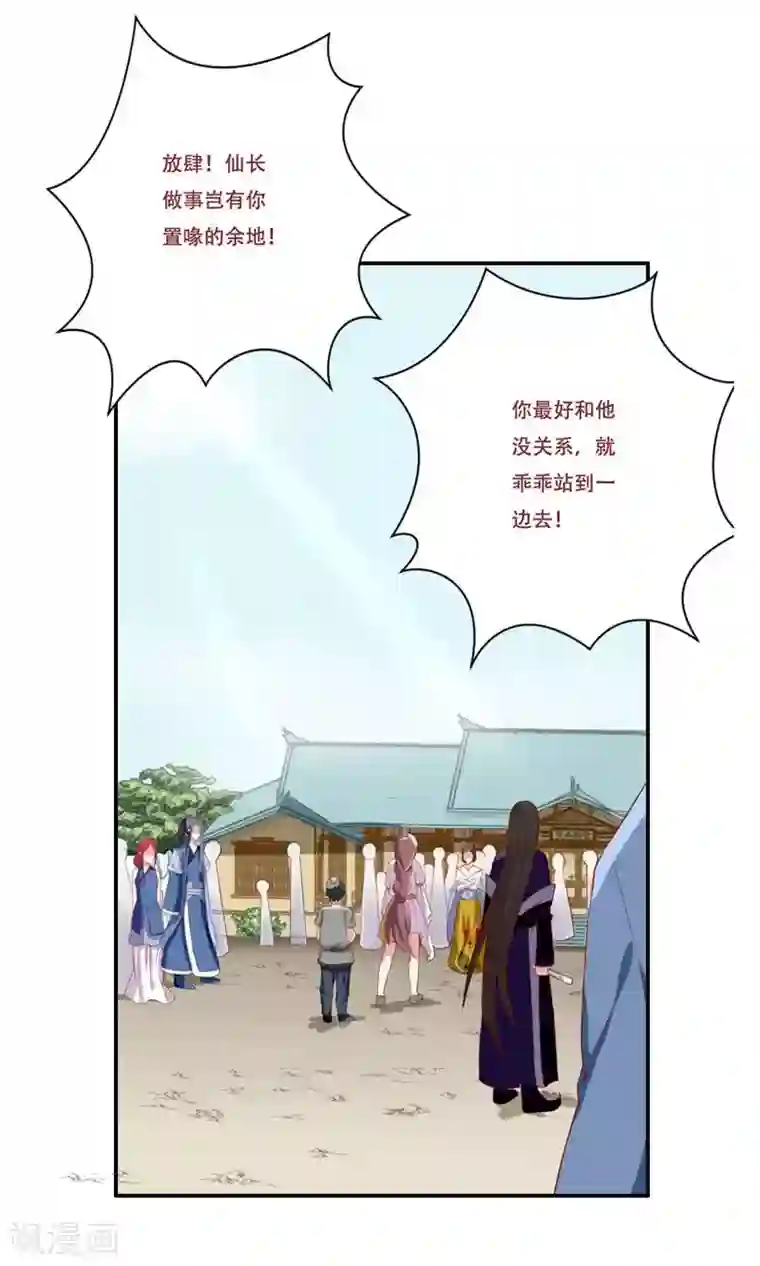 掌门十八岁第34话