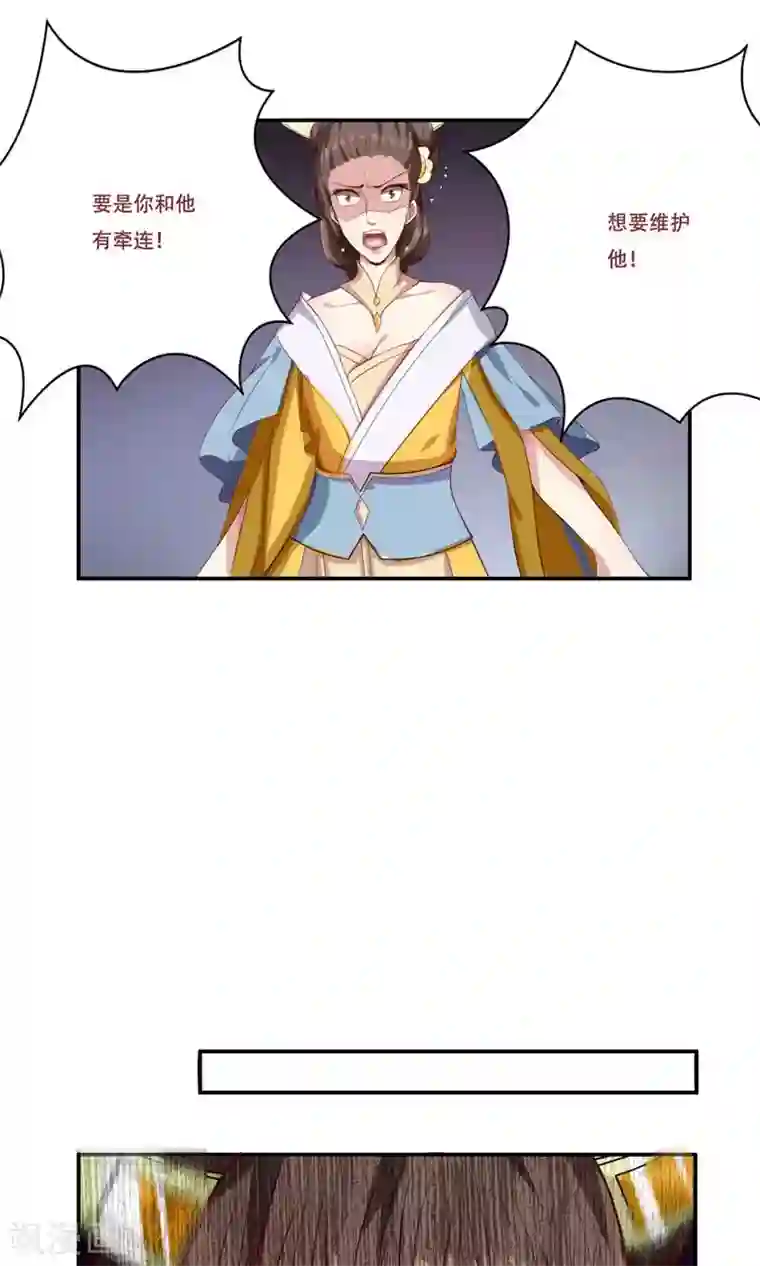 掌门十八岁第34话