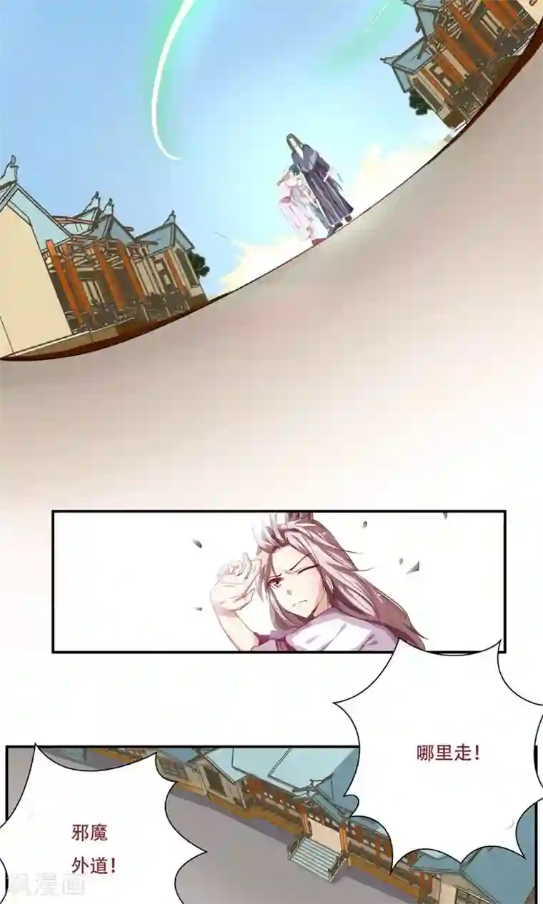 掌门十八岁第34话