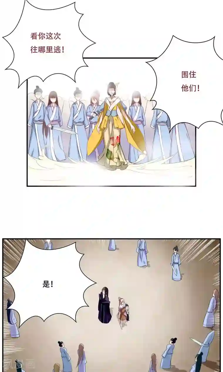 掌门十八岁第34话