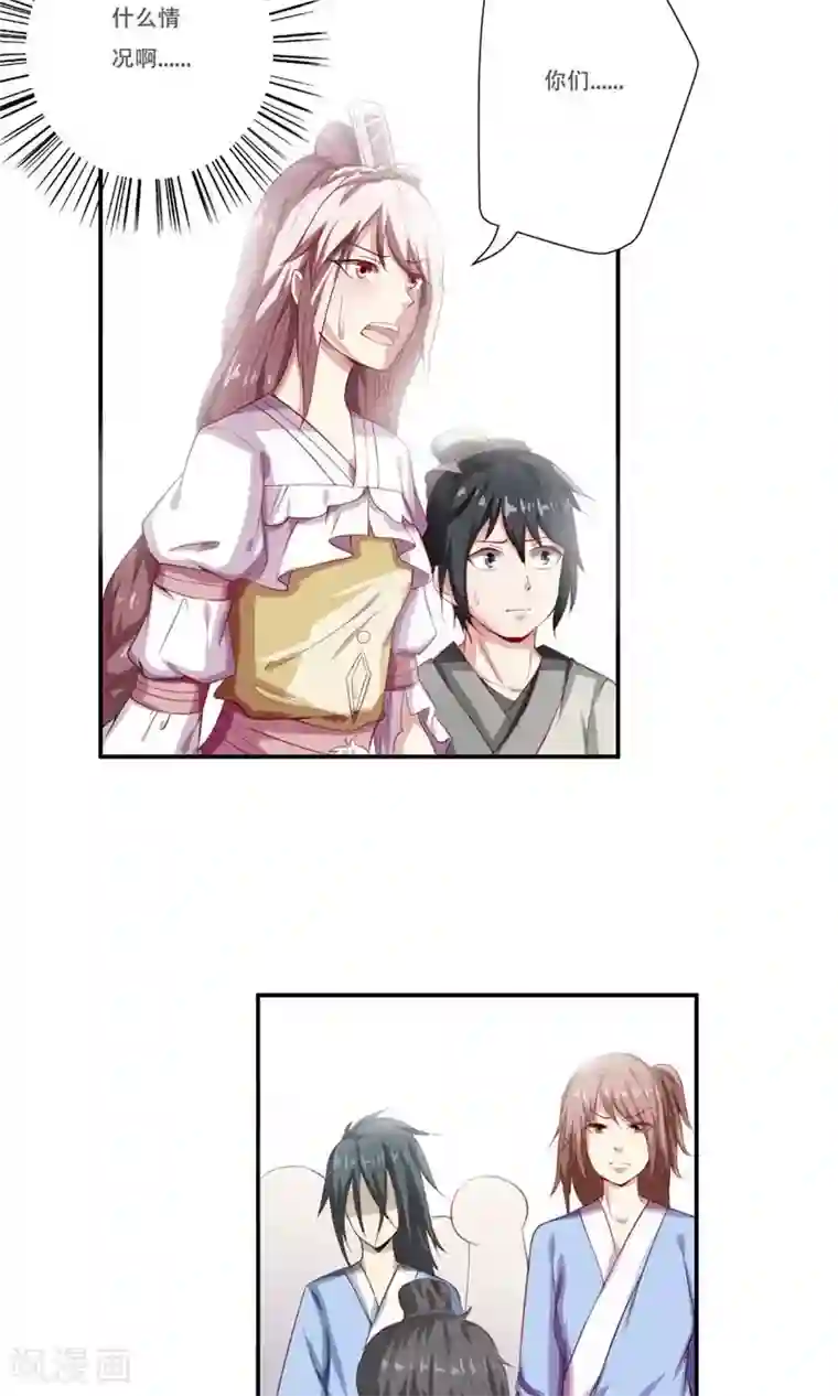 掌门十八岁第34话