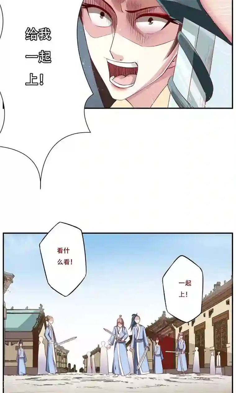 掌门十八岁第35话