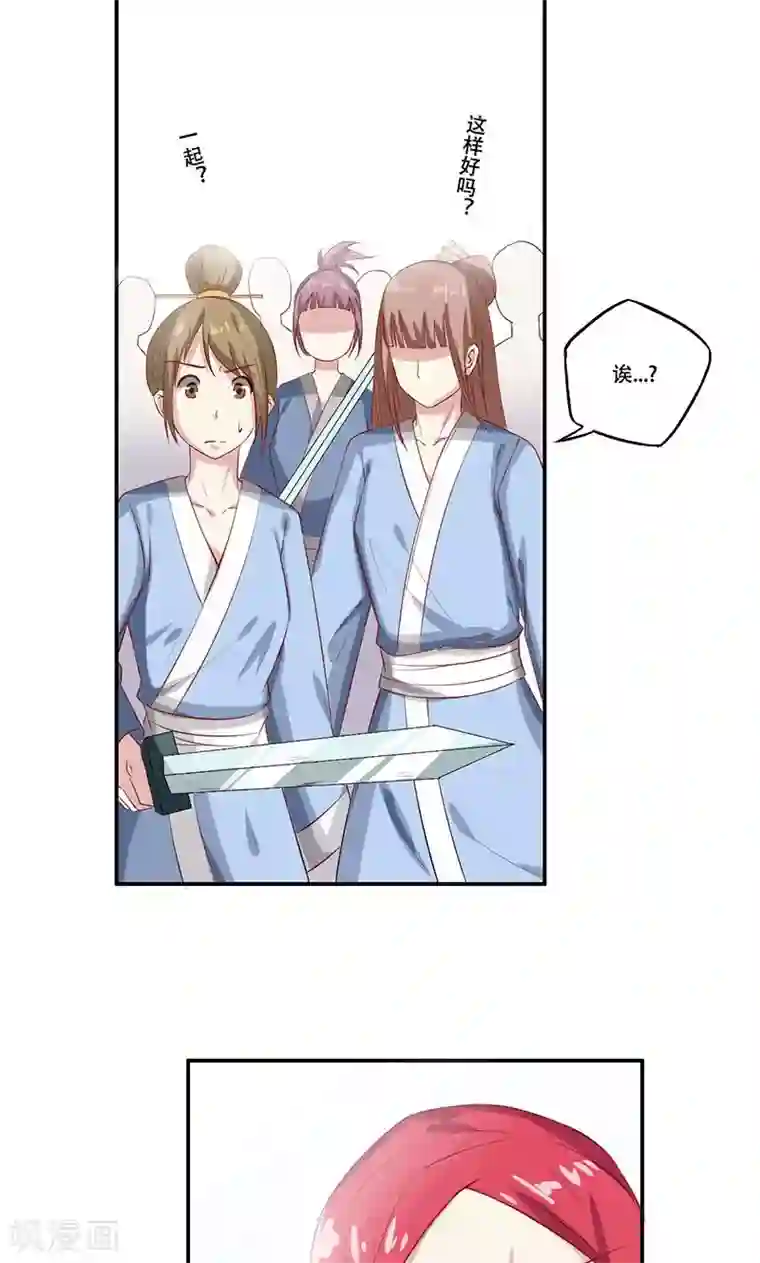 掌门十八岁第35话