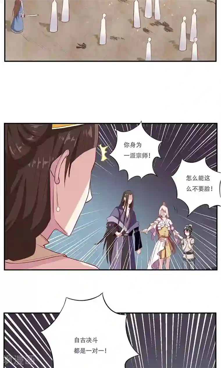 掌门十八岁第35话