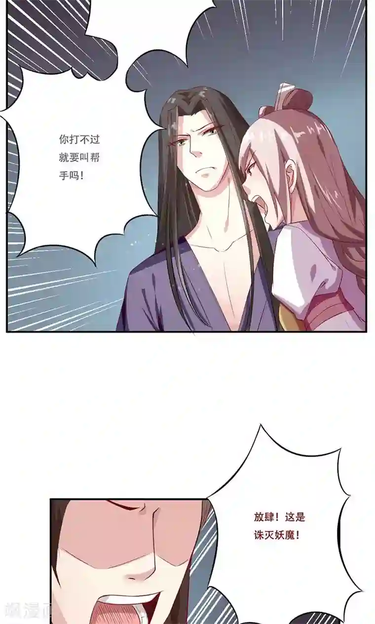 掌门十八岁第35话