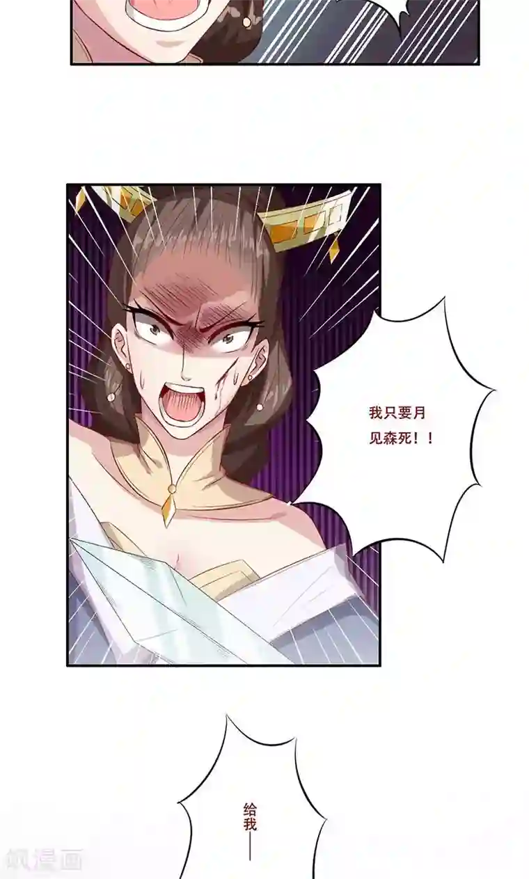 掌门十八岁第35话