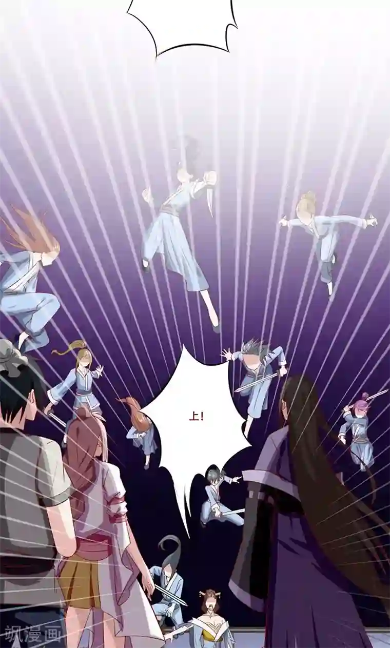 掌门十八岁第35话