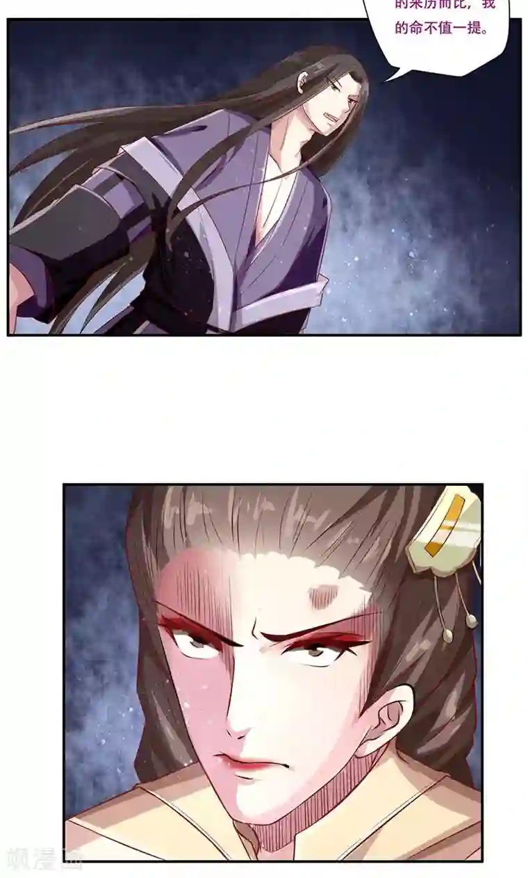 掌门十八岁第35话