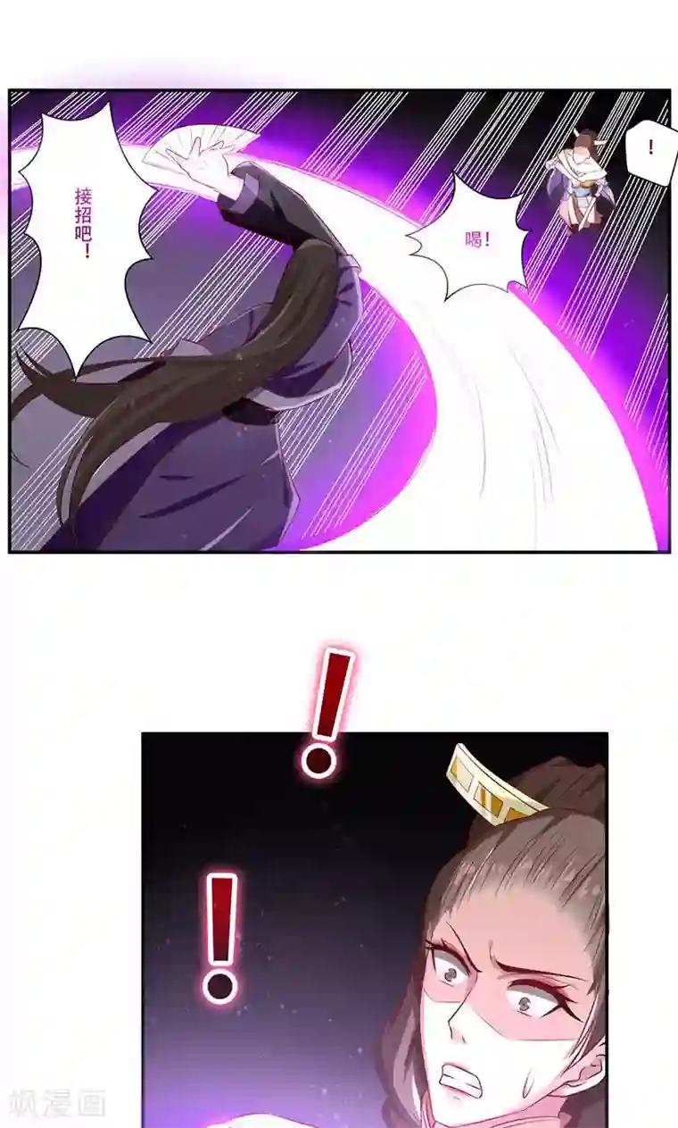 掌门十八岁第35话