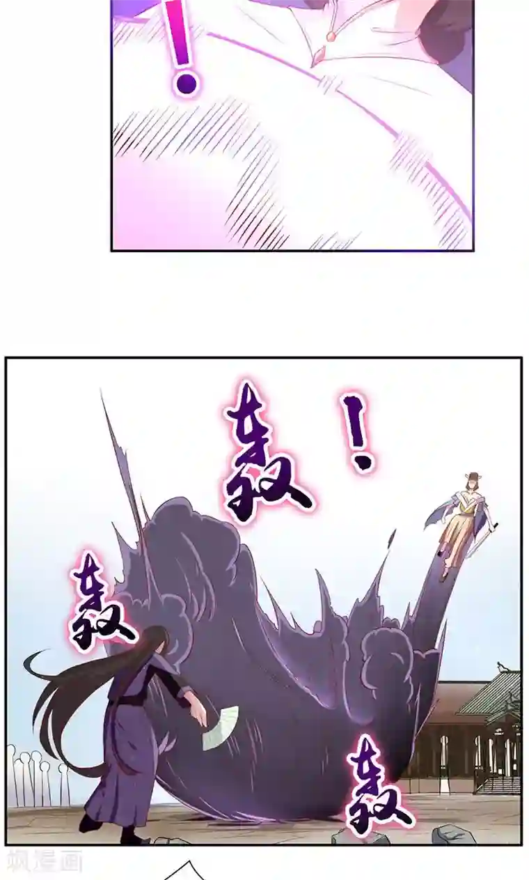 掌门十八岁第35话