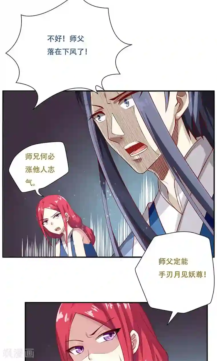 掌门十八岁第35话