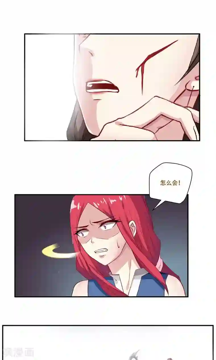 掌门十八岁第35话