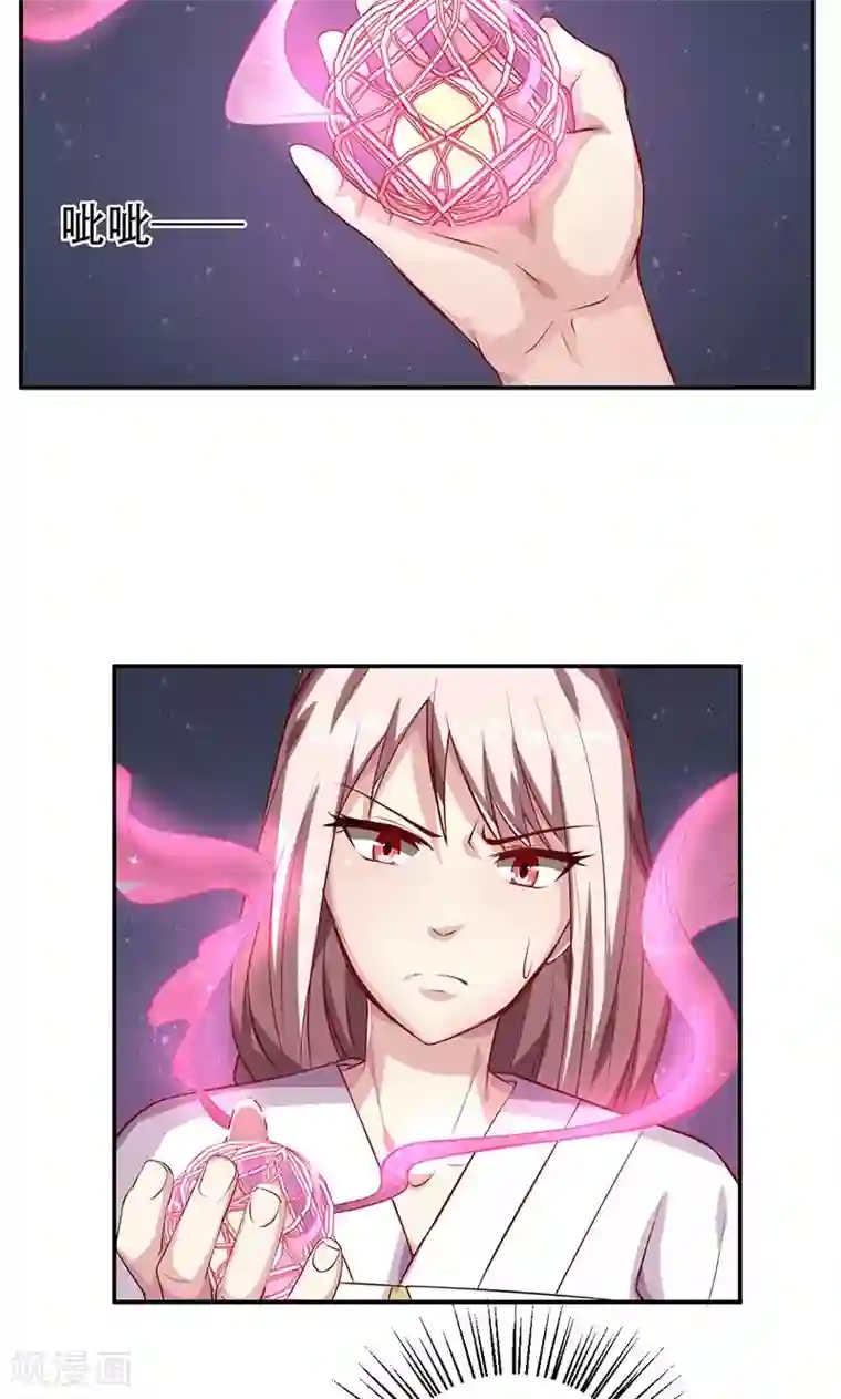 掌门十八岁第36话