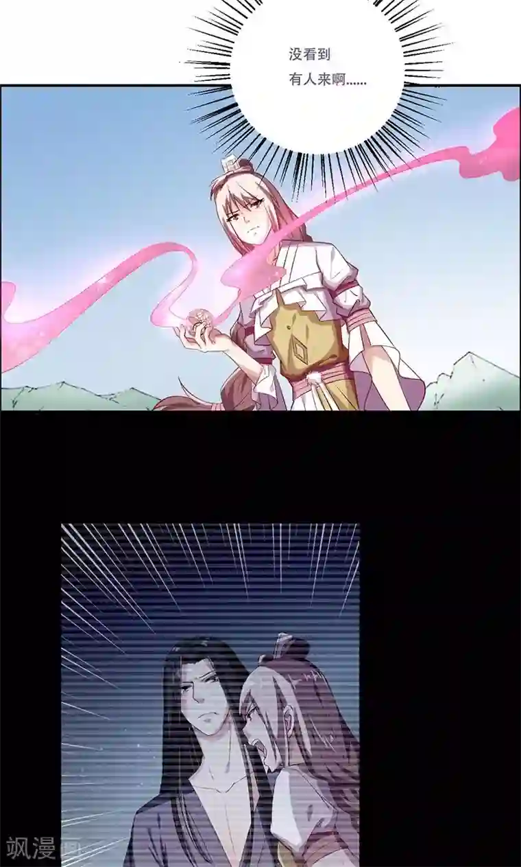 掌门十八岁第36话