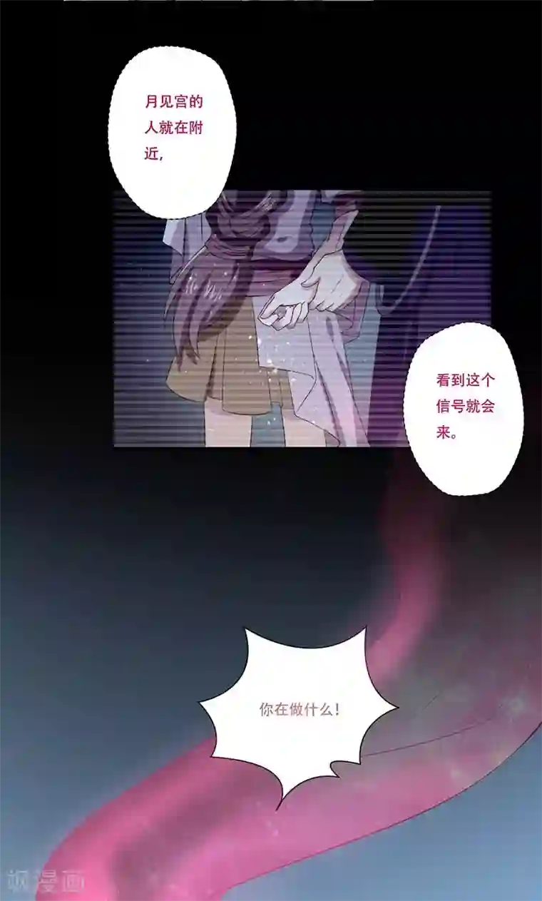 掌门十八岁第36话