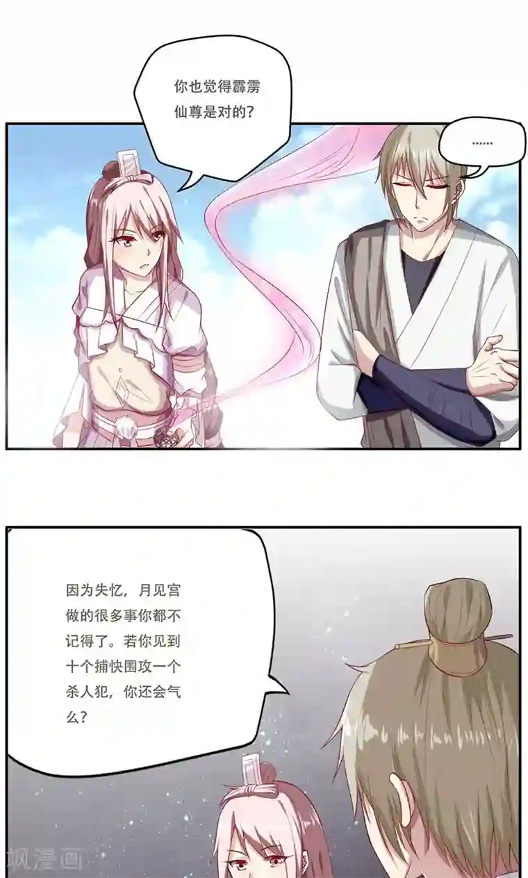 掌门十八岁第36话