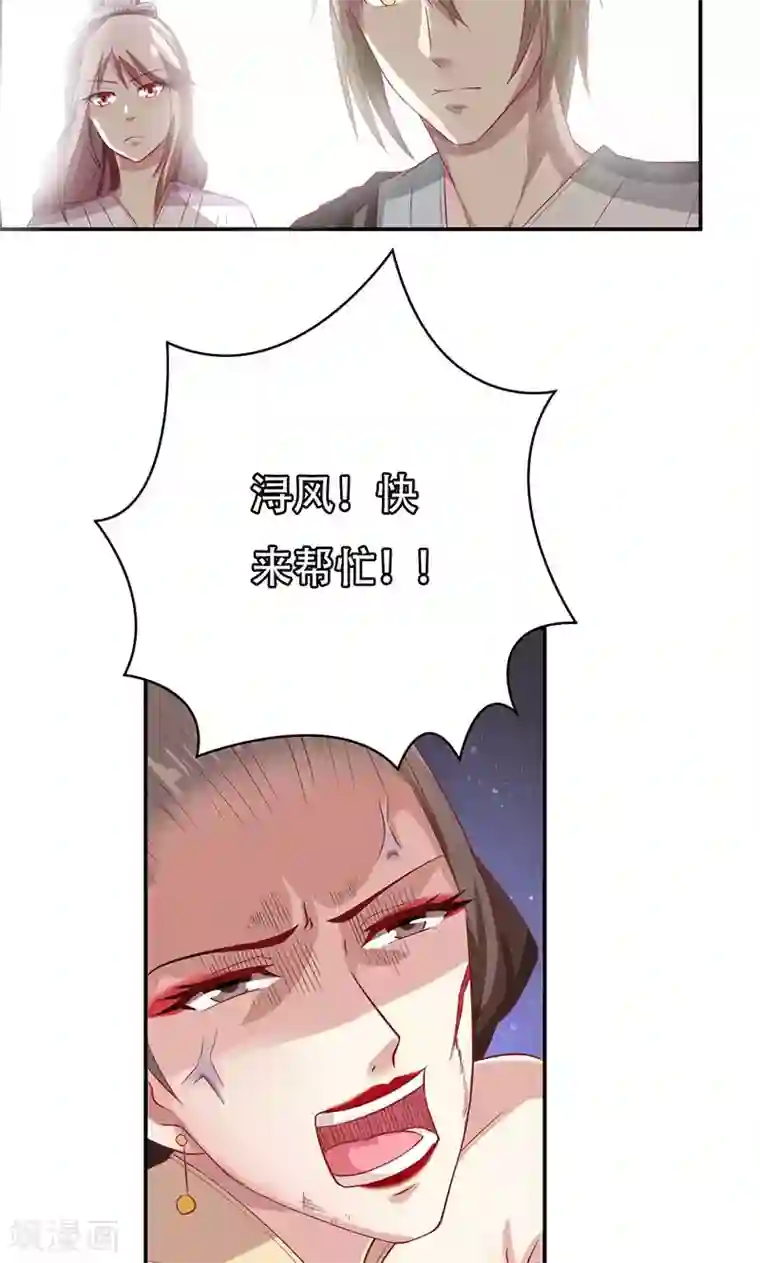 掌门十八岁第36话