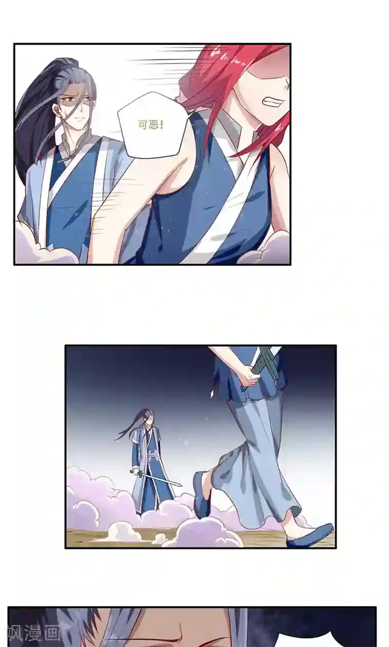 掌门十八岁第36话