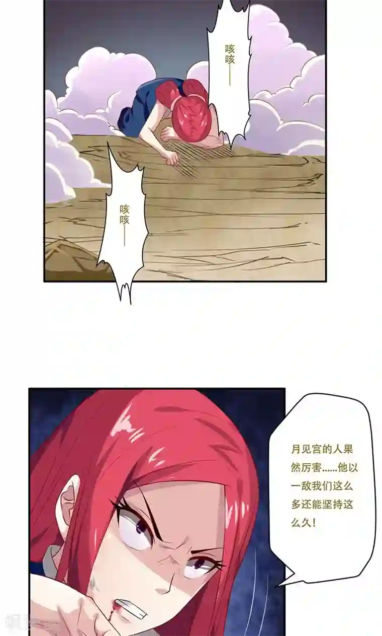 掌门十八岁第36话