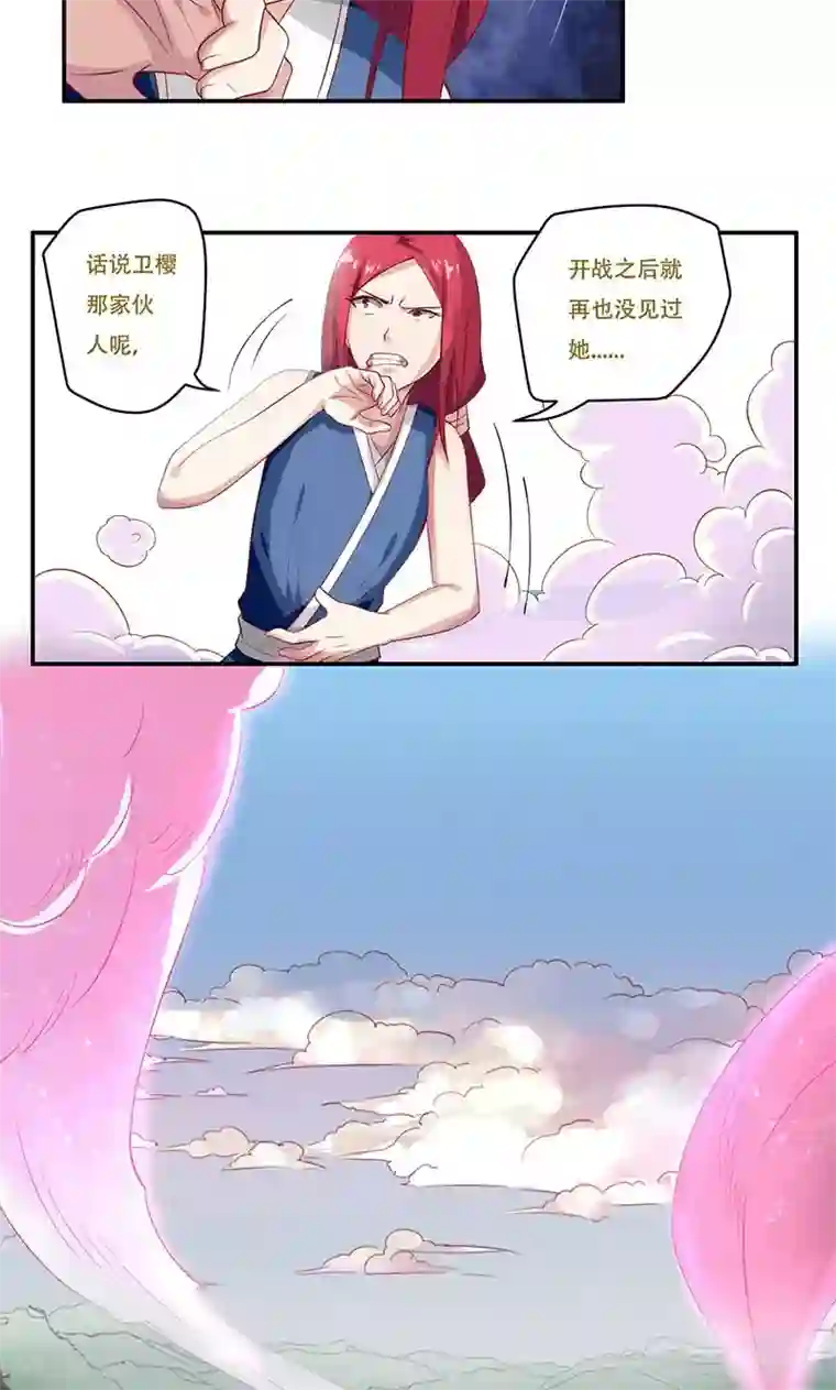 掌门十八岁第36话