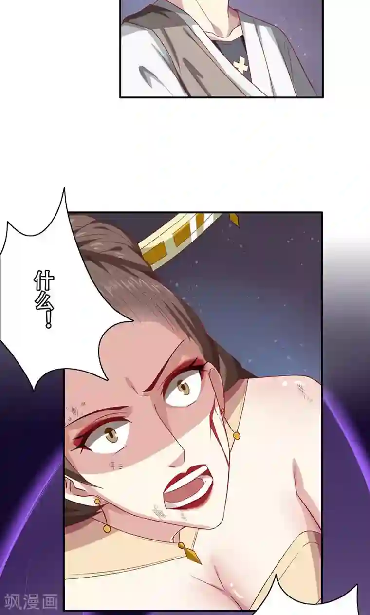 掌门十八岁第37话